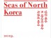 북한의 바다를 만나다